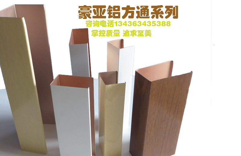 30×80鋁方通 常用規(guī)格鋁方通，特殊規(guī)格定制