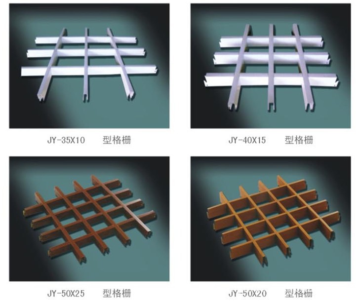 鋁格柵價(jià)格優(yōu)惠 、鋁格柵出廠、鋁格柵尺寸齊全