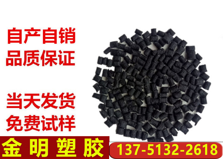 廠家直銷(xiāo) PPS+50%碳纖 耐高溫 高剛性 耐磨 永久防靜電 塑料材料