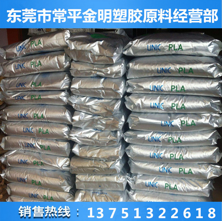 聚乳酸 PLA/美國NatureWorks/2002D食品級 生物降解材料