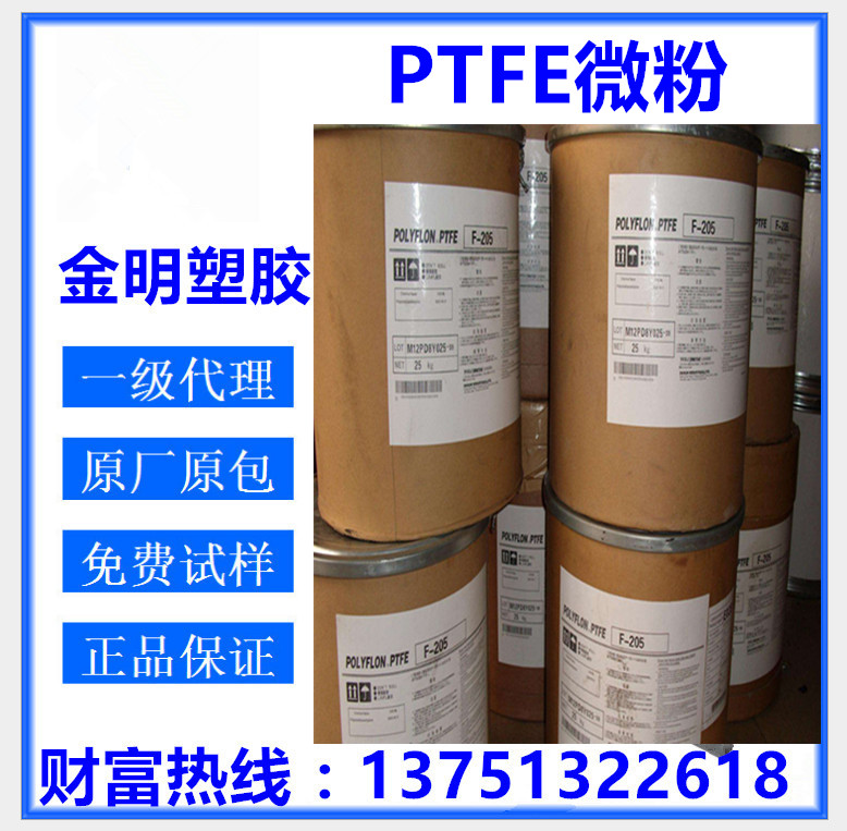 PTFE 日本大金 M111 白色粉末 耐熱 耐油性 進(jìn)口ptfe氟塑料