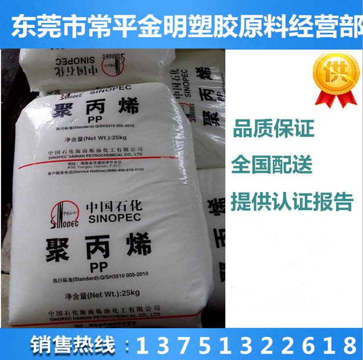 高透明聚丙烯 PP 上海石化 M800E食品級(jí) 醫(yī)用級(jí) 高抗沖 高光澤