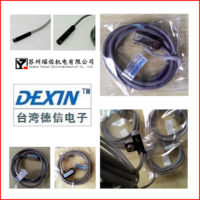 臺(tái)灣德信DX-20R臺(tái)灣DEXIN磁性開關(guān)DX-20R