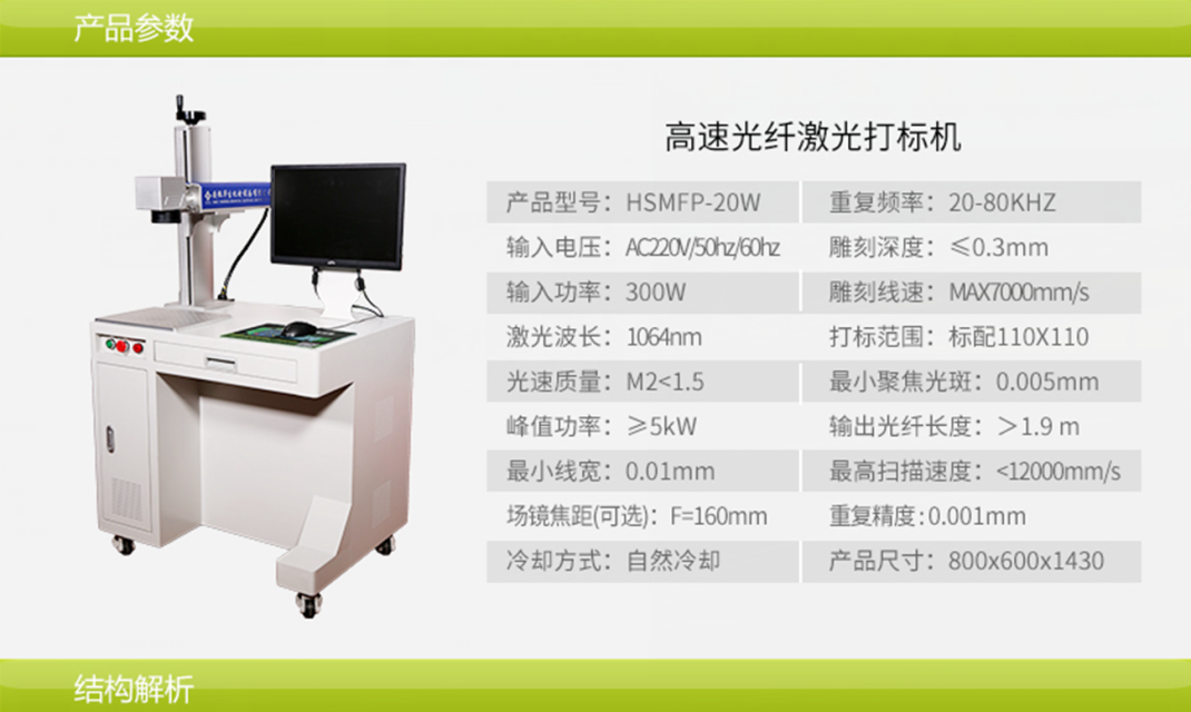 上海激光打標(biāo)機(jī)廠家？華生機(jī)電