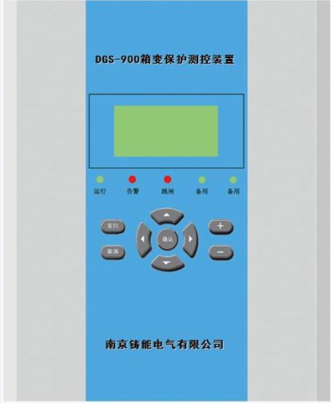 新能源光伏太陽能風電場用箱變測控