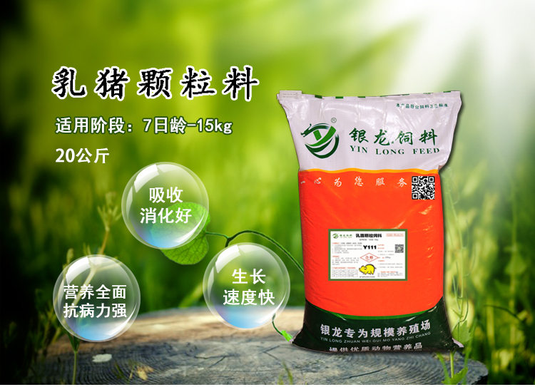 保定市安新縣經(jīng)銷(xiāo)乳豬全價(jià)顆粒飼料 小豬保育料批發(fā)