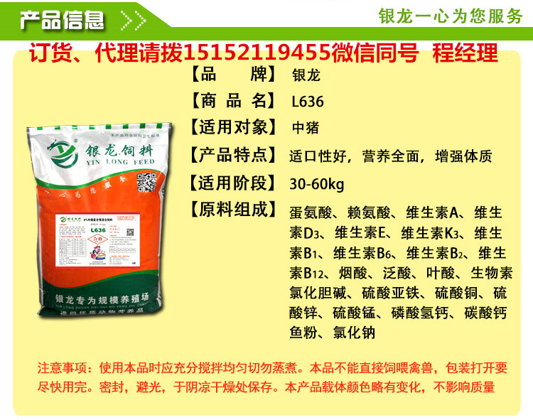 1%中豬預混料與4%中豬預混料有什么區(qū)別