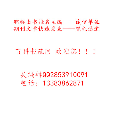 英語閱讀教育教學(xué)類職稱用學(xué)術(shù)專著出版掛名主編副主編