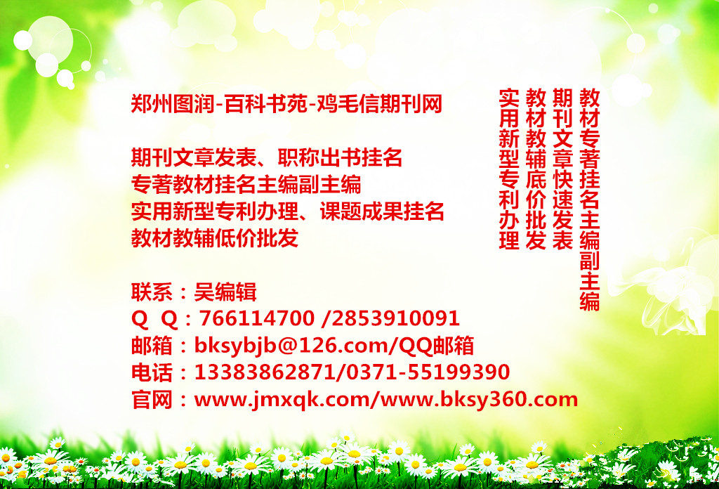 骨科護理醫(yī)院管理類學術專著出版掛名主編副主編-職稱合著出版掛名