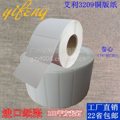 釔楓供應(yīng)標(biāo)簽紙40*30*5000張tsc-244條碼機(jī)器條碼設(shè)備一站式采購
