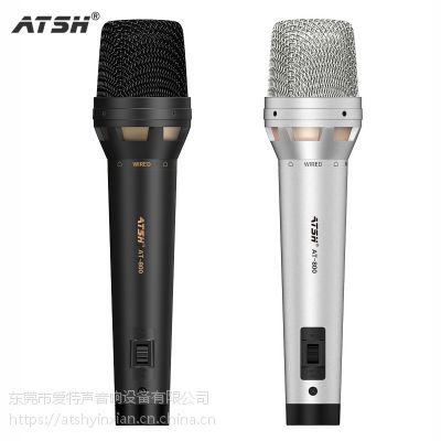 atsh/愛特聲 at-800有線麥克風(fēng)動圈電容wired microphone卡拉ok專業(yè)k歌話筒