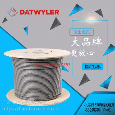 datwyler德特威勒六類網(wǎng)線|單屏蔽雙絞線cu6002-v-4p-gy(16201