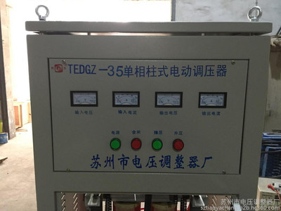 柱式電動調壓器35kva