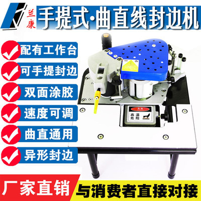 木工封邊機(jī)小型手提式封邊機(jī)木工機(jī)械雙面涂膠曲直線封邊機(jī)廠家直銷價(jià)格便宜