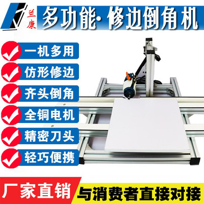 木工機械半自動仿形修邊機封邊條多功能修邊齊頭倒角一體機 木工機械修邊機廠家