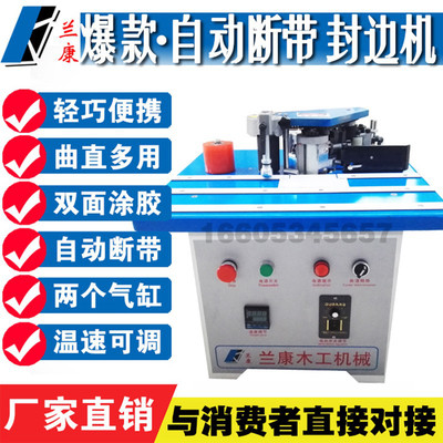 木工家裝封邊機木工機械曲線異形小型手動涂膠機板式家具雙面涂膠封邊機工廠