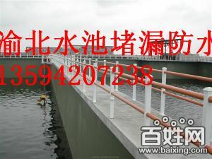 重慶防水專業(yè)大型維修工程