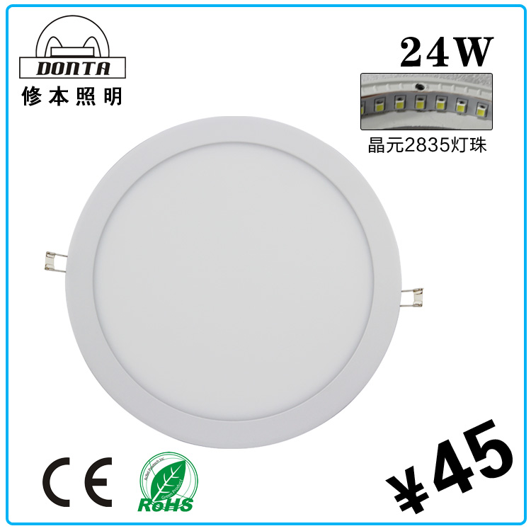 led面板燈24w 平板燈24w 面板燈廠家