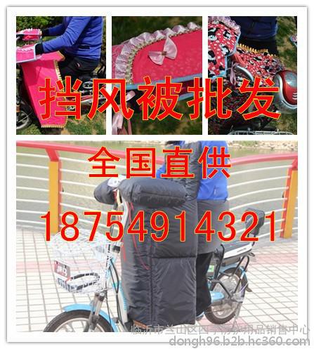 直供安慶電動車擋風被廠家，電動車擋風被價