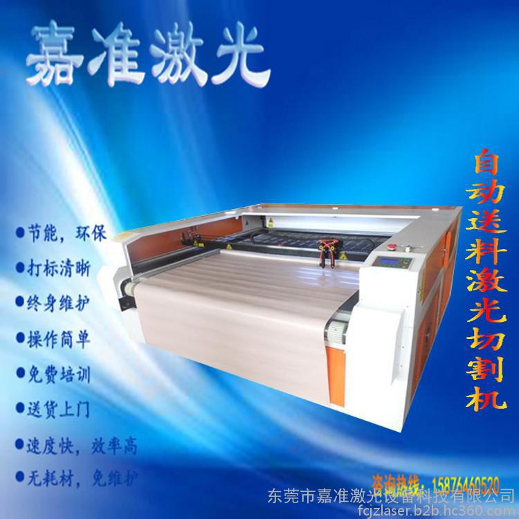 型號(hào)：JZ-2D160100   關(guān)鍵詞：自動(dòng)送料激光切割機(jī)、自動(dòng)識(shí)別激光打標(biāo)機(jī)