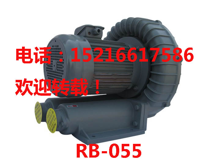 rb-055 rb-055全風(fēng)風(fēng)機(jī) rb-055鼓風(fēng)機(jī)價格