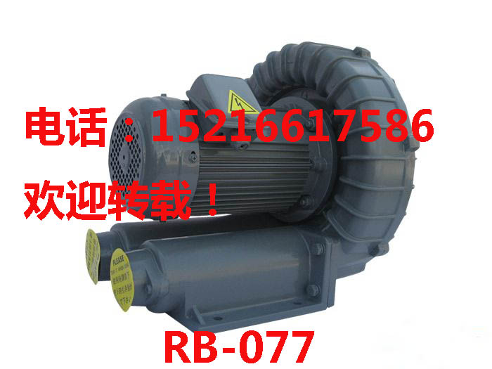 rb-077風(fēng)機(jī) rb-077煙氣吹吸專(zhuān)用5.5kw風(fēng)機(jī)