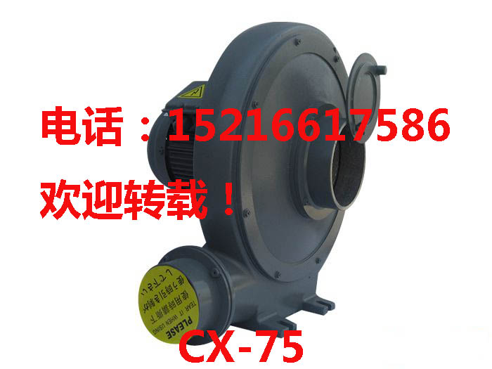 cx-75風(fēng)機(jī) 紹興cx-75風(fēng)機(jī)哪里賣 cx-75s鼓風(fēng)機(jī)