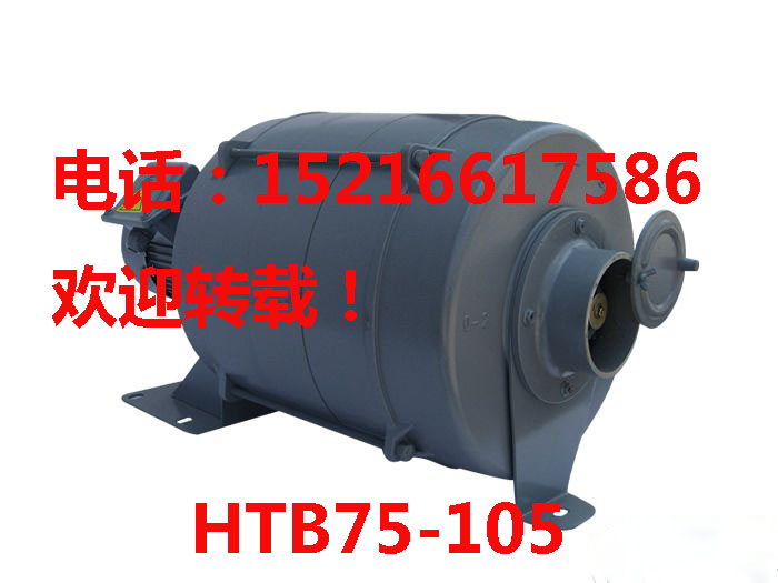 上海htb75-105全風(fēng)風(fēng)機 臺灣htb75-105高壓風(fēng)機