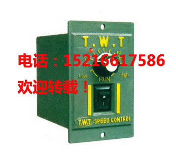 twt調(diào)速器|上海twt調(diào)速器哪里賣|twt電機調(diào)速器