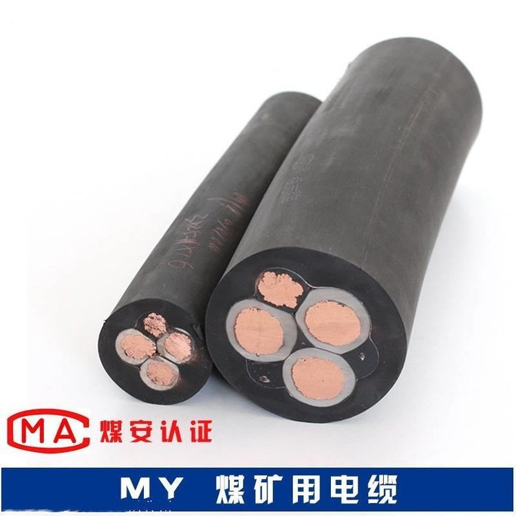 MY礦用電纜-380V3*25+1*16MY礦用橡套電纜3*50+1*16