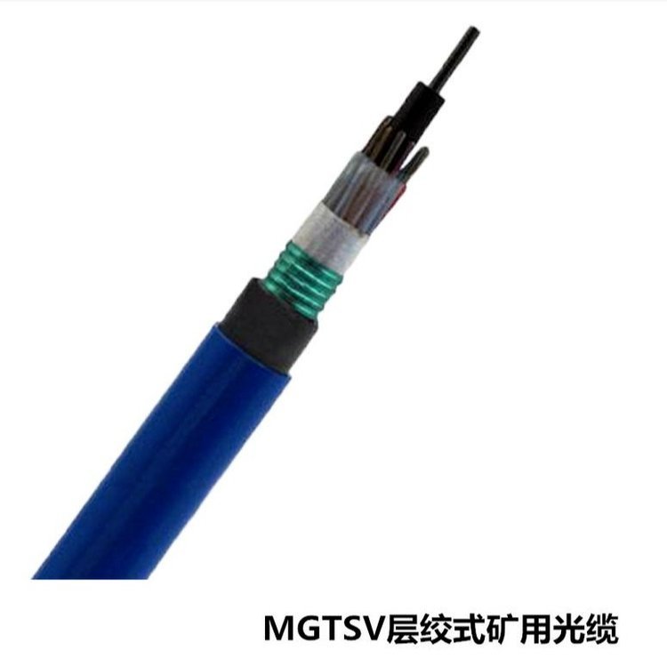 MGTSV4B礦用光纜 8芯MGTSV8B礦用阻燃光纜