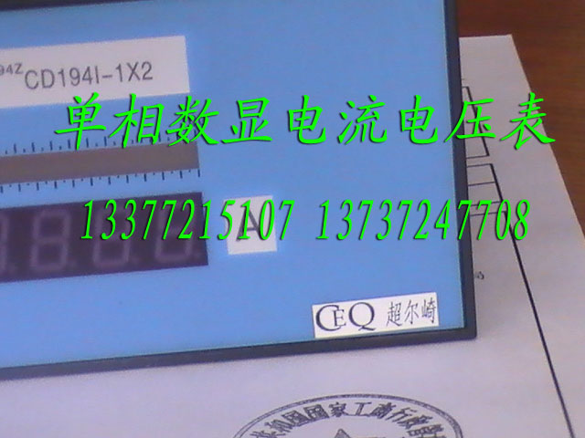 CD1941-7BO電量變送器