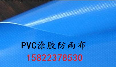 帆布、刀刮布、PVC涂塑布