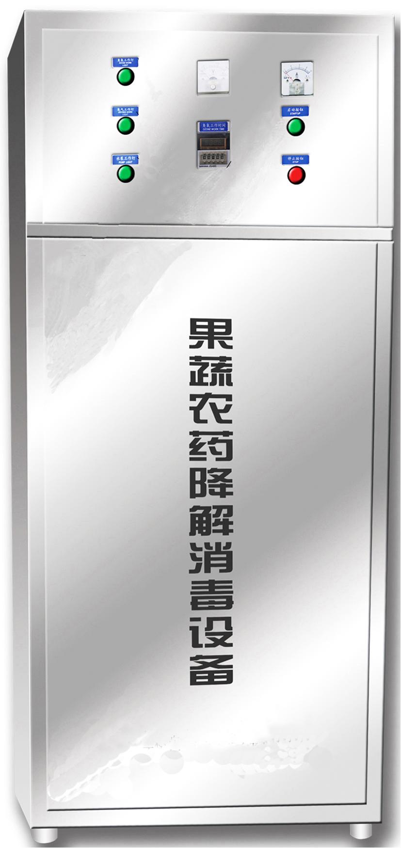 果蔬消毒機/高度濃度臭氧水消毒設(shè)備/果蔬農(nóng)藥降解消毒機