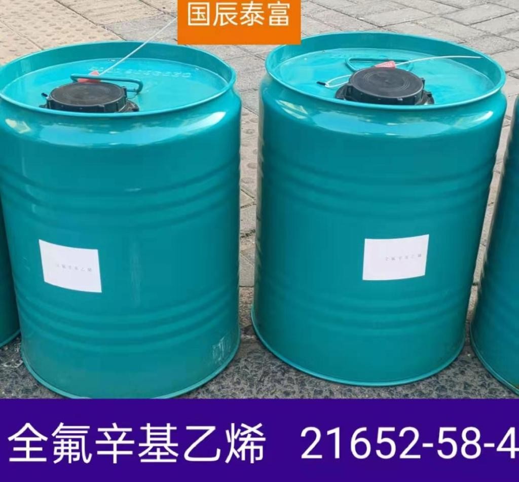 全氟辛基乙烯   21652-58-4
                
             