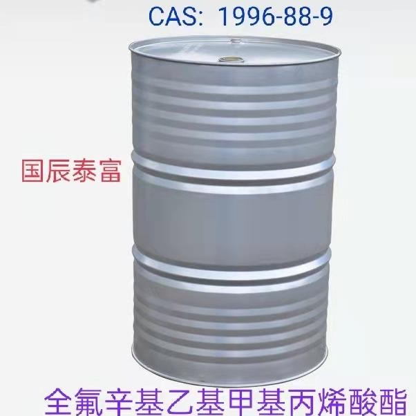 全氟辛基乙基甲基丙烯酸酯；1996-88-9