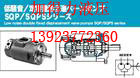 日本東京計(jì)器SQP32-21-14-86CD-18雙聯(lián)定量油壓泵