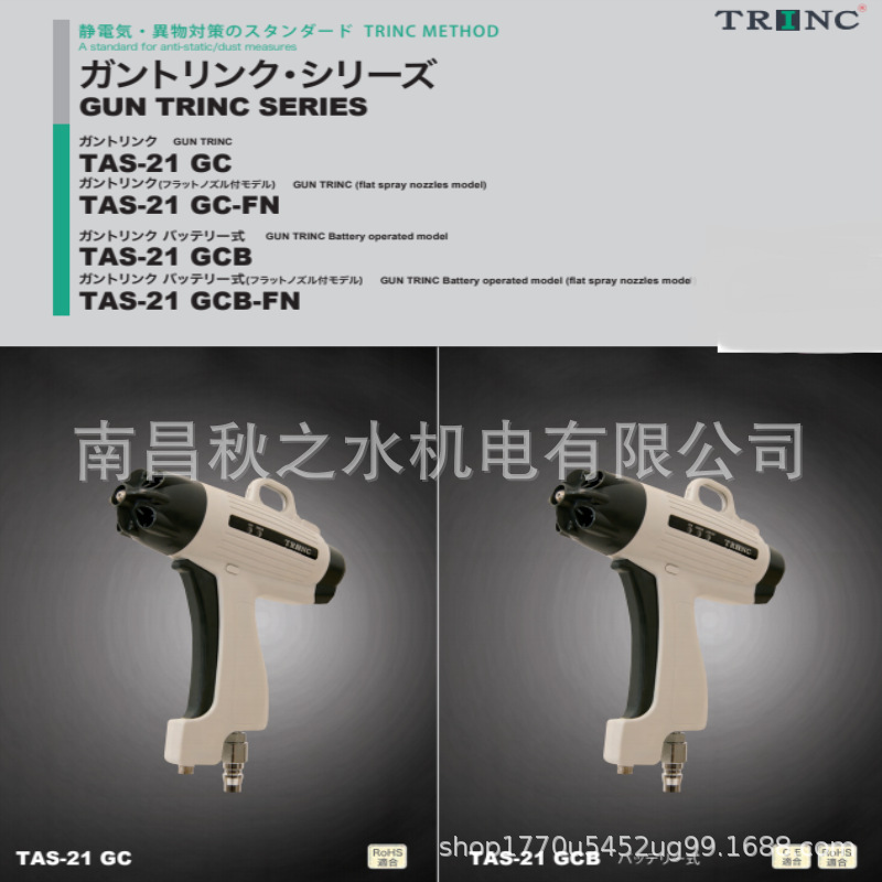 優(yōu)勢供應日本高柳TRINC除塵裝置TAS-331 AIR SHOWER