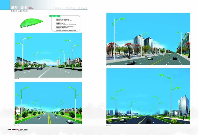 路燈 道路燈 路燈廠家