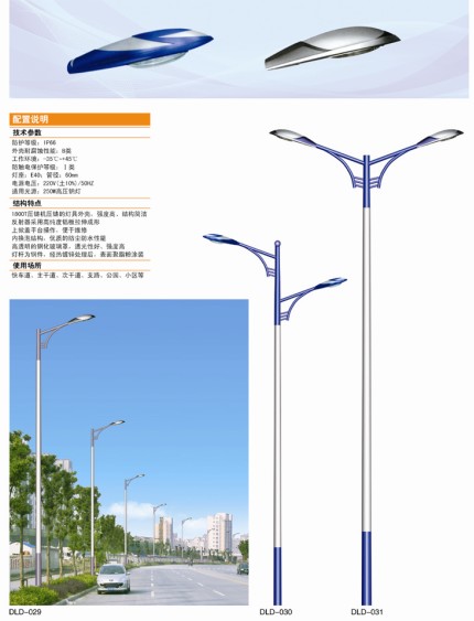 云南道路燈生產(chǎn)廠家、昆明道路燈、云南道路燈供應(yīng)商、云南道路燈價(jià)格