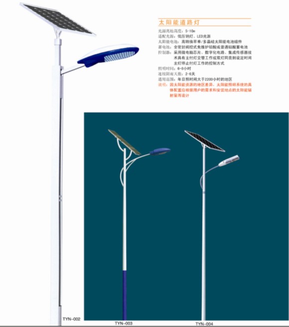 15W太陽能道路燈、太陽能路燈蓄電池、太陽能路燈電池板、太陽能電池組件