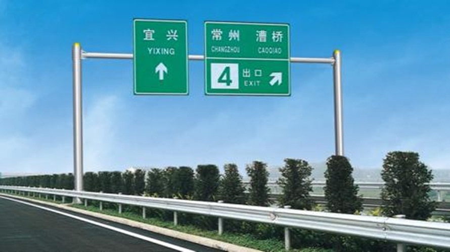 道路標(biāo)志牌生產(chǎn)廠家、高速公路標(biāo)志牌、道路指示牌供應(yīng)商、標(biāo)志牌價格