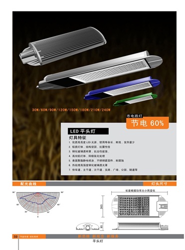 90W大功率LED燈具外殼廠家批發(fā)、90W大功率LED燈具廠家批發(fā)