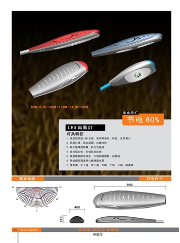 揚州140W大功率LED燈具廠家、140W大功率LED燈具外殼