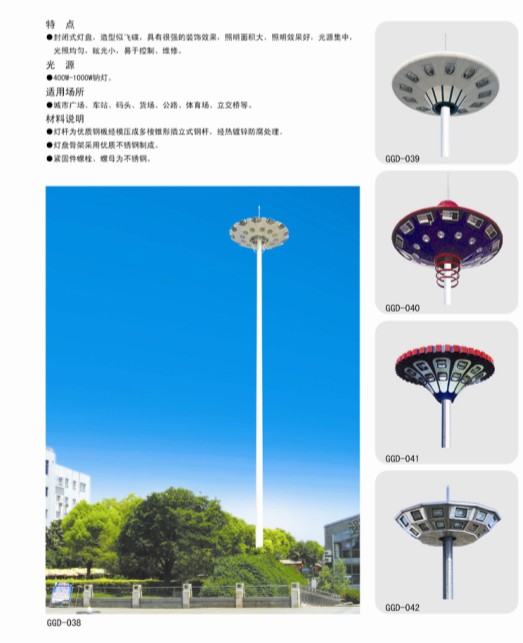 大功率LED升降式高桿燈廠家、固定爬梯式高桿燈價格、高桿燈圖片