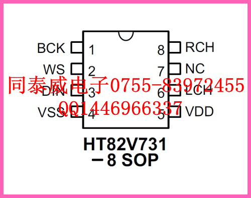 HT82V731  音頻DA轉(zhuǎn)換  HOLTEK合泰