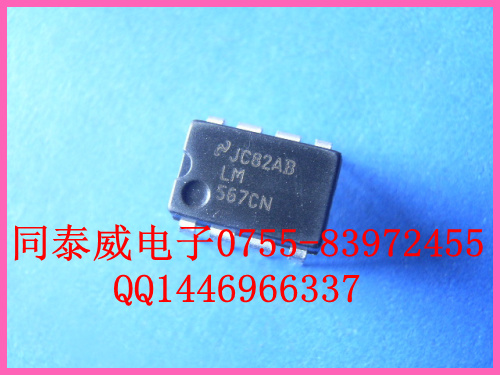 LM567CN   通用音調(diào)譯碼器