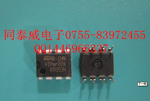 VIPER22A ★現(xiàn)貨熱銷★低功耗離線開(kāi)關(guān)電源主開(kāi)關(guān)★DIP/SOP★