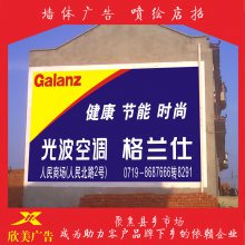 九江市墻體噴繪廣告公司 加深品牌形象 加重消費者的購買傾向