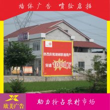 福建泉州墻體廣告 重品牌效應(yīng)，突出企業(yè)形象